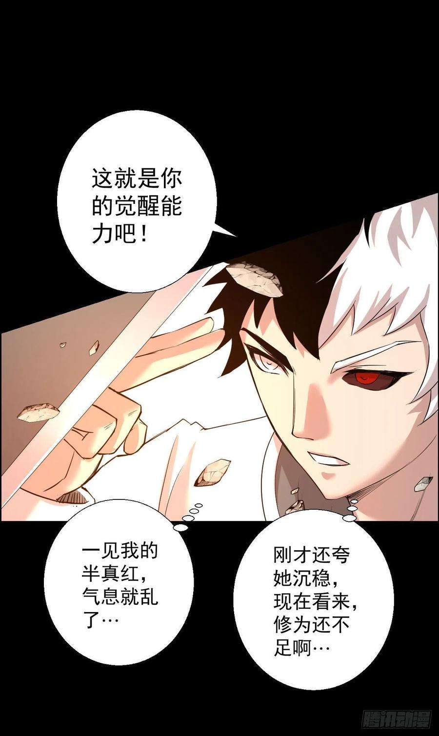 人类圈养计划雅瑟的挑战 二