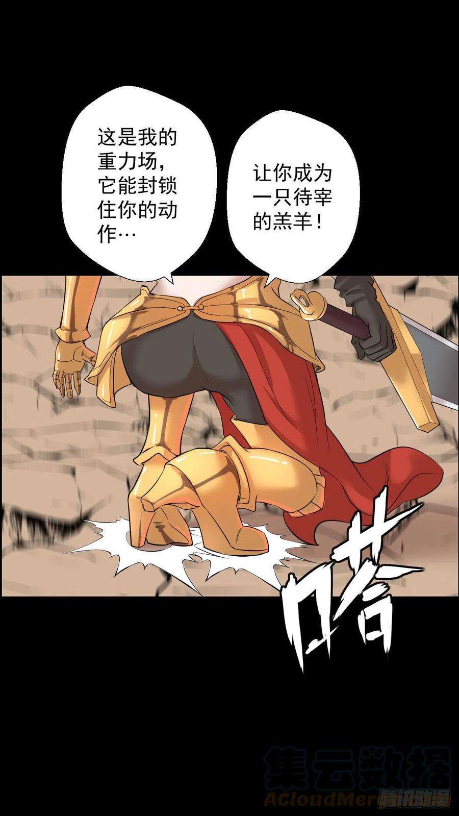 人类圈养计划雅瑟的挑战 二