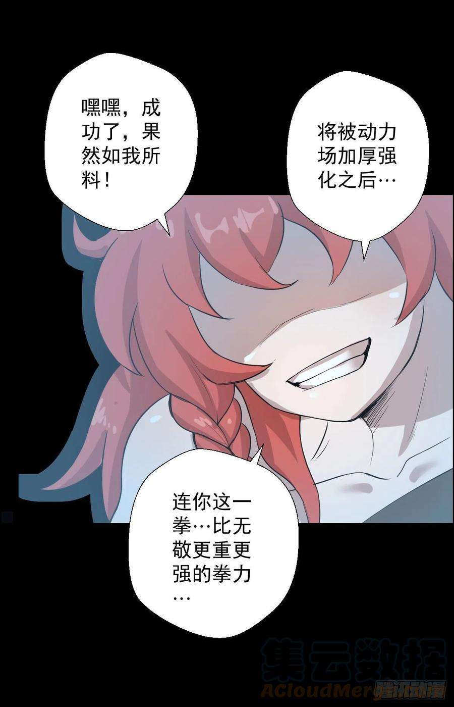 人类圈养计划你想看的实力