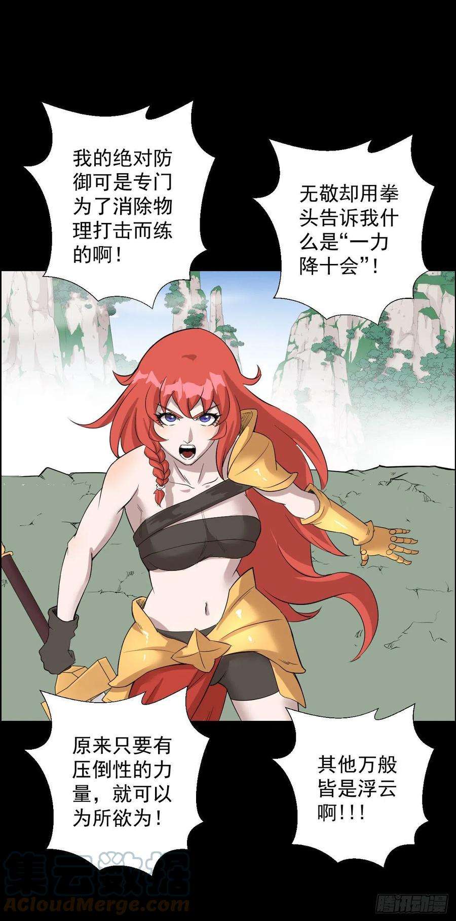 人类圈养计划降级挑战