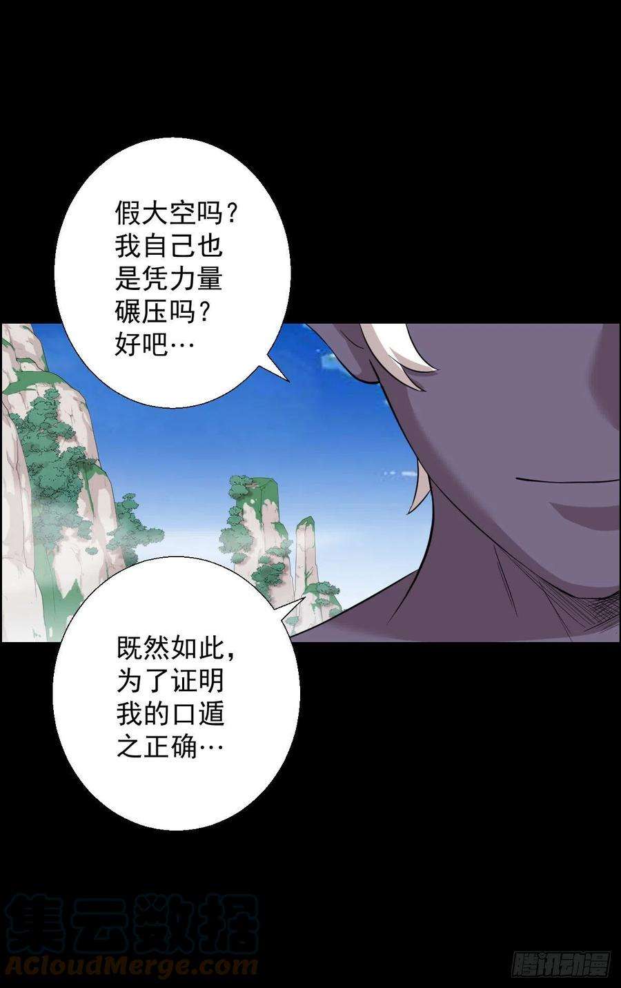 人类圈养计划降级挑战