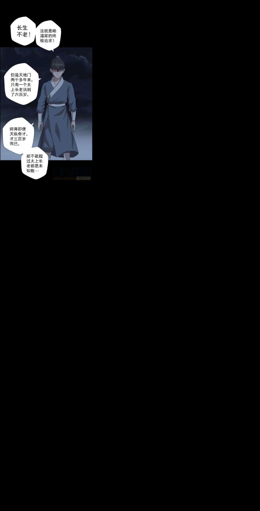 人类圈养计划最后一颗种子