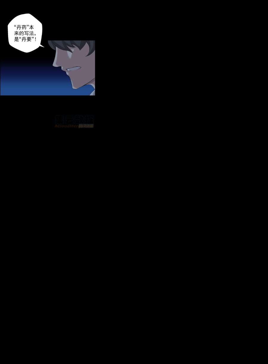 人类圈养计划最后一颗种子