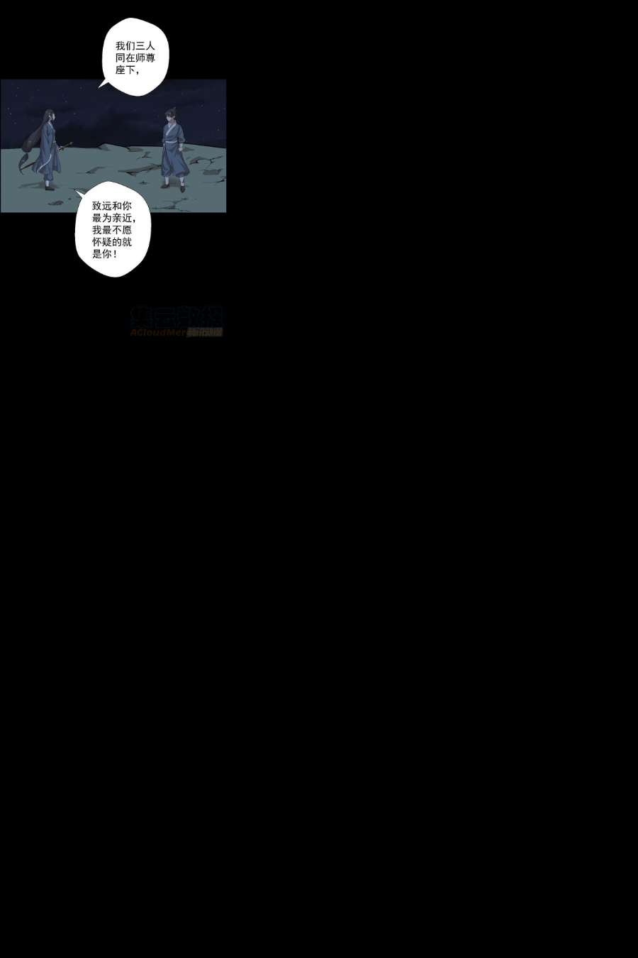 人类圈养计划最后一颗种子