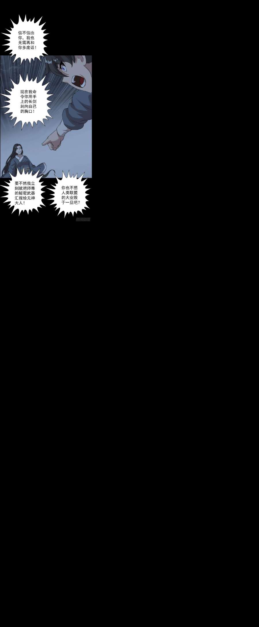 人类圈养计划最后一颗种子