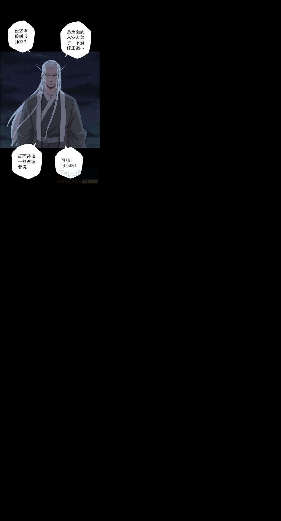 人类圈养计划最后一颗种子