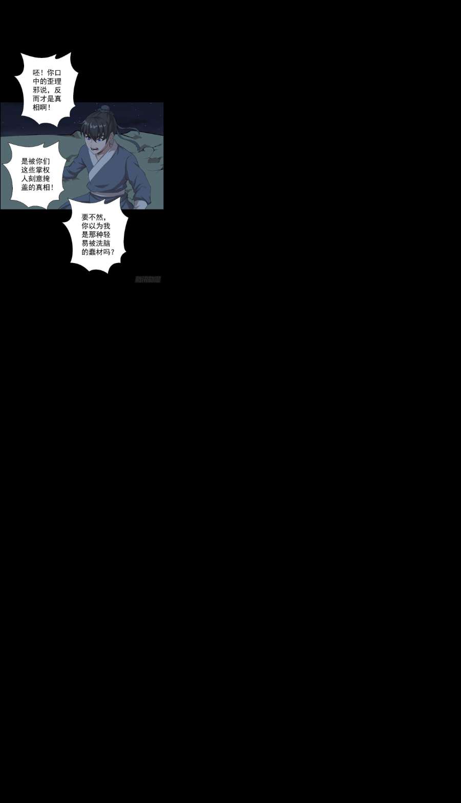 人类圈养计划最后一颗种子