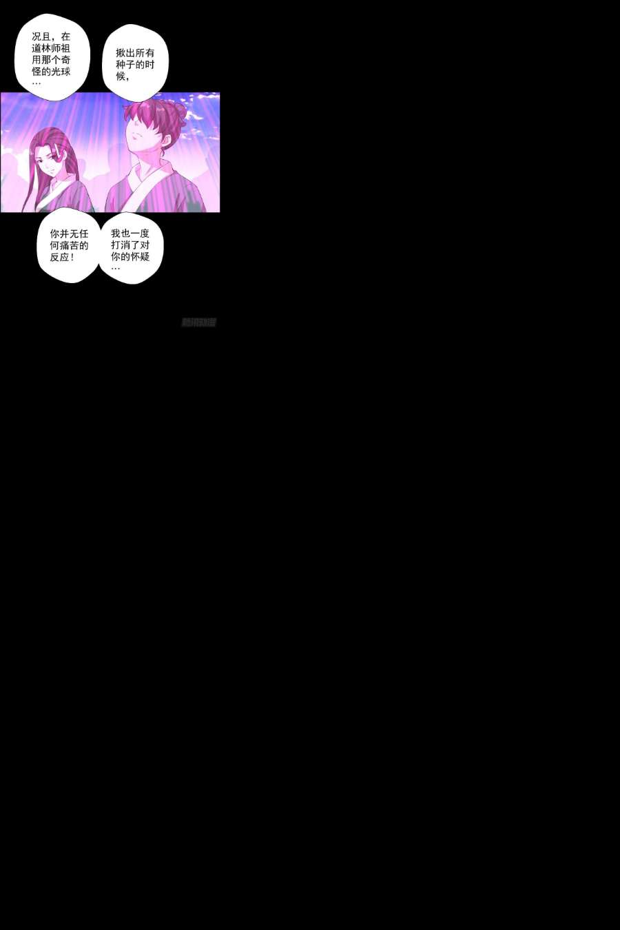 人类圈养计划最后一颗种子