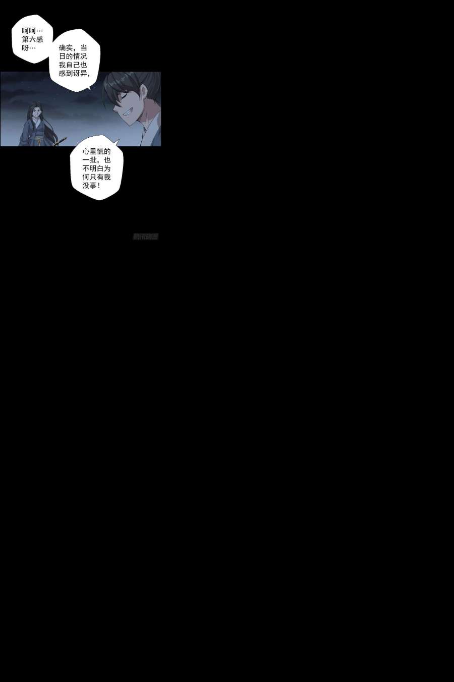 人类圈养计划最后一颗种子