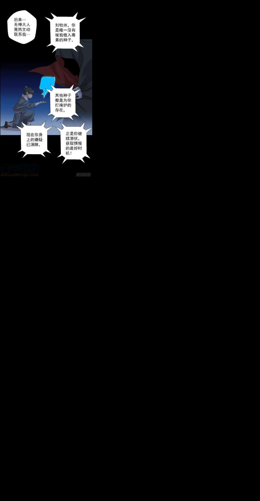 人类圈养计划最后一颗种子