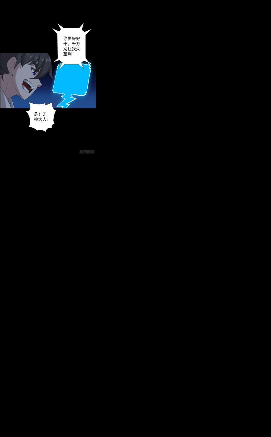 人类圈养计划最后一颗种子