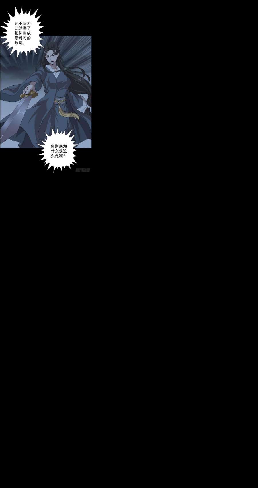 人类圈养计划最后一颗种子