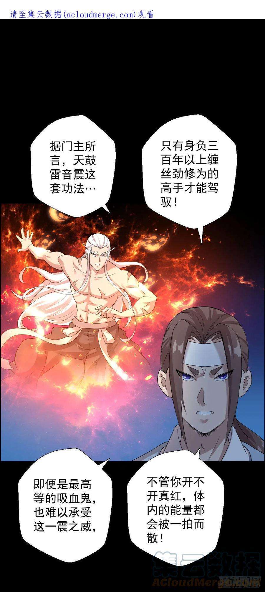 人类圈养计划天鼓雷音震