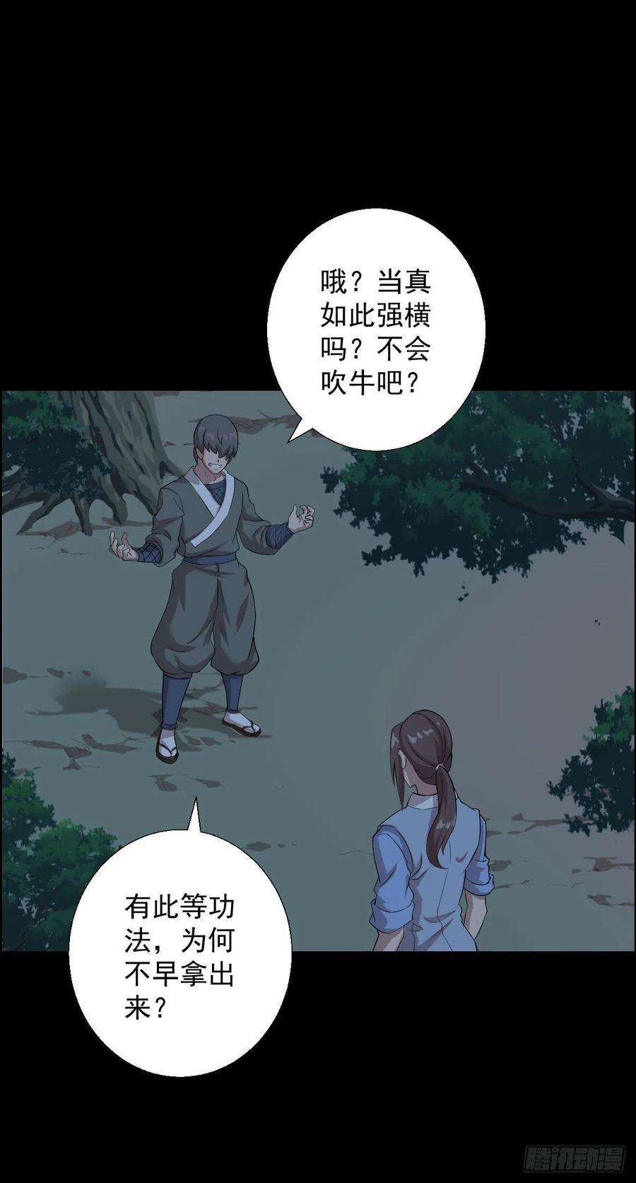 人类圈养计划天鼓雷音震
