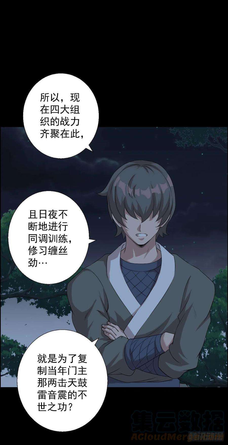 人类圈养计划天鼓雷音震