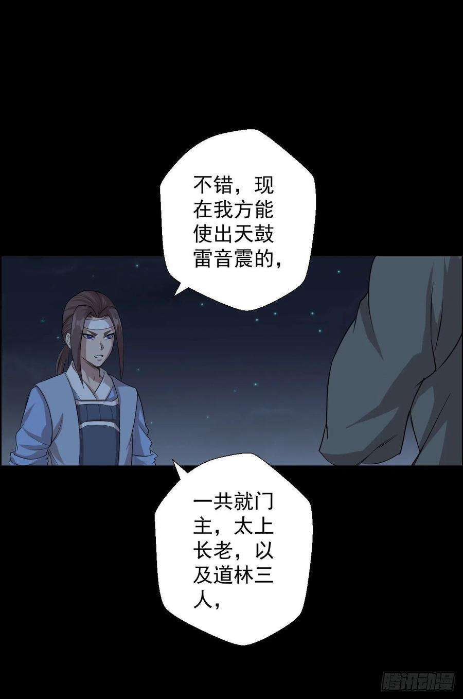 人类圈养计划天鼓雷音震