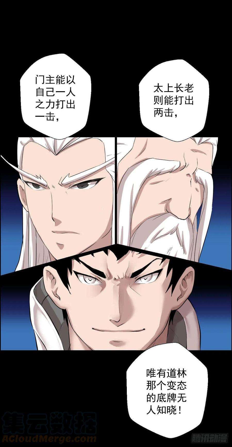 人类圈养计划天鼓雷音震