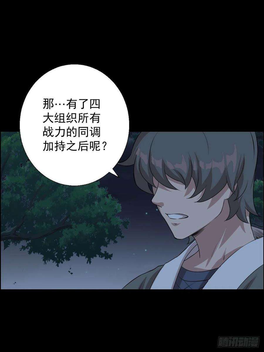 人类圈养计划天鼓雷音震