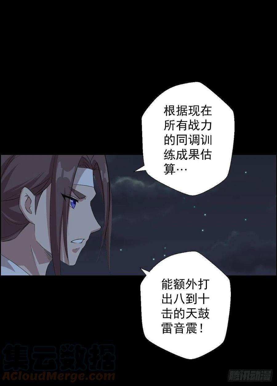 人类圈养计划天鼓雷音震