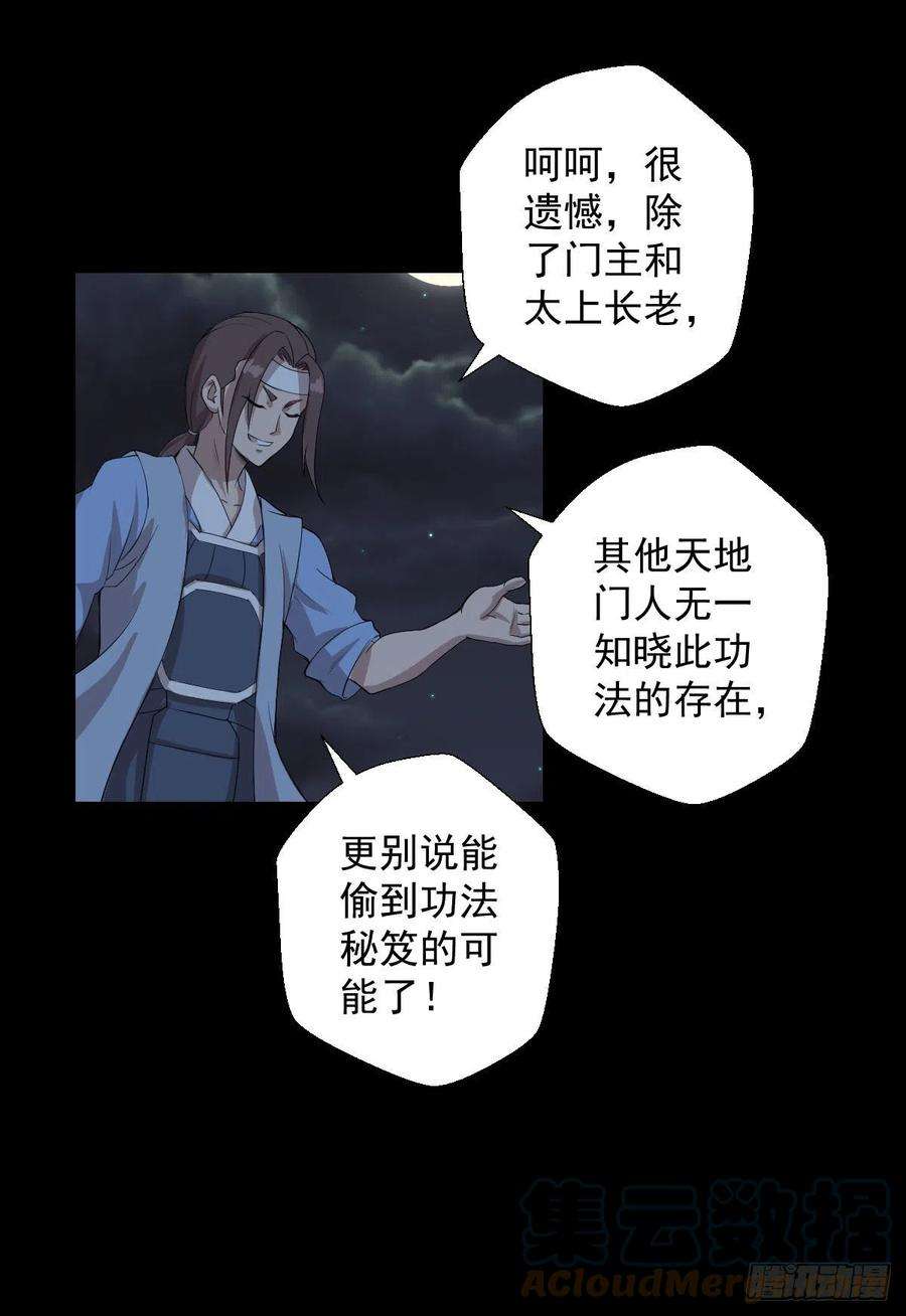 人类圈养计划天鼓雷音震