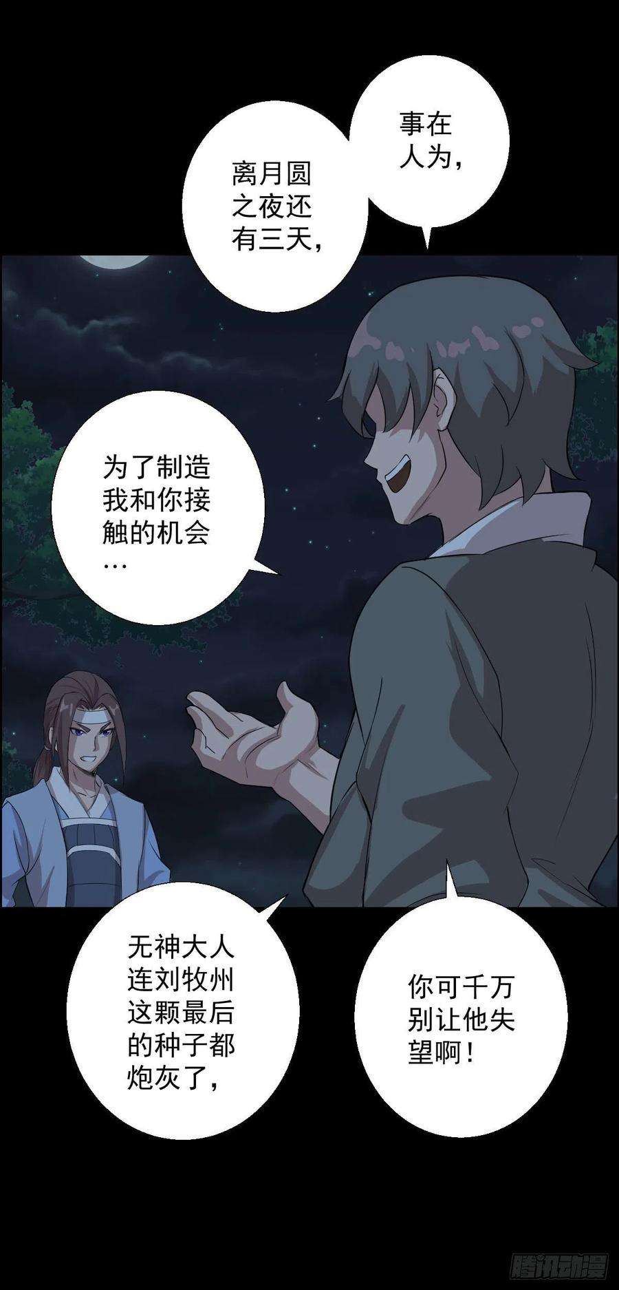 人类圈养计划天鼓雷音震
