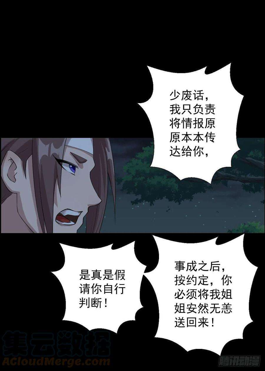 人类圈养计划天鼓雷音震