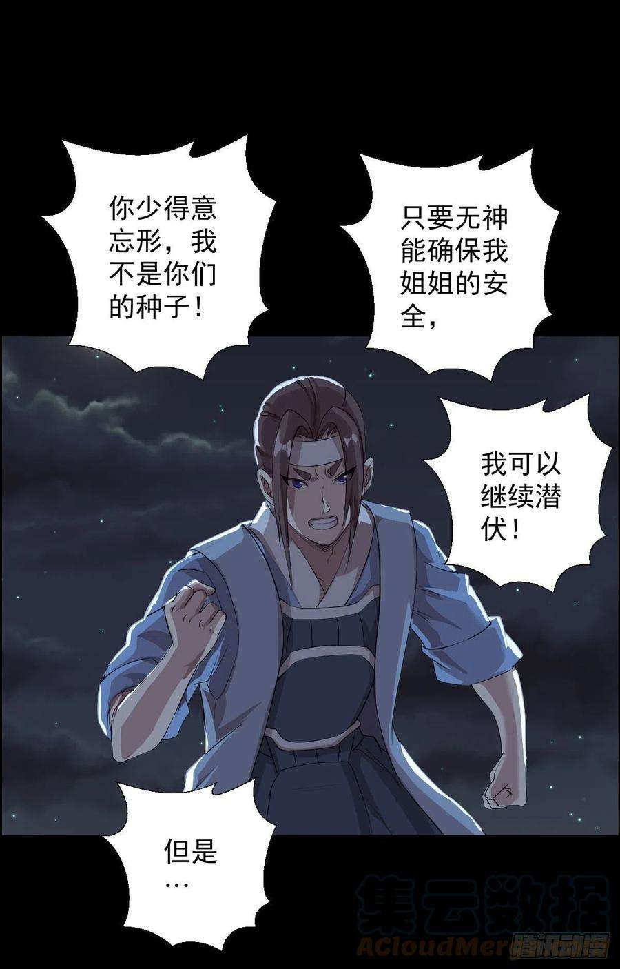 人类圈养计划天鼓雷音震