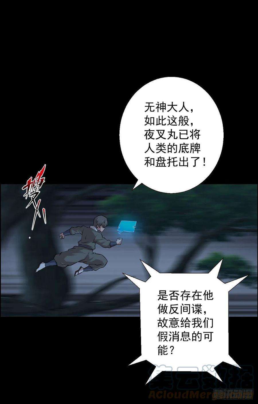 人类圈养计划天鼓雷音震