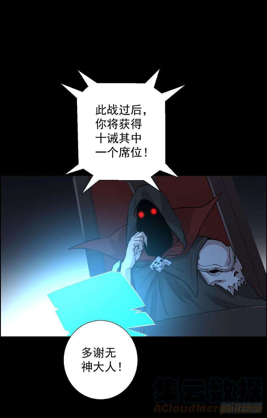 人类圈养计划天鼓雷音震