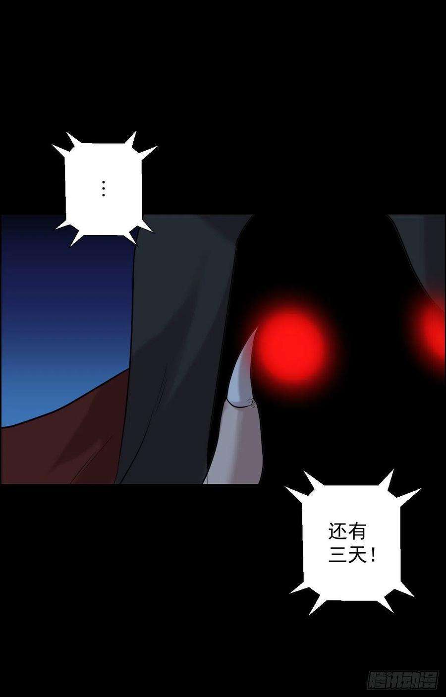 人类圈养计划天鼓雷音震