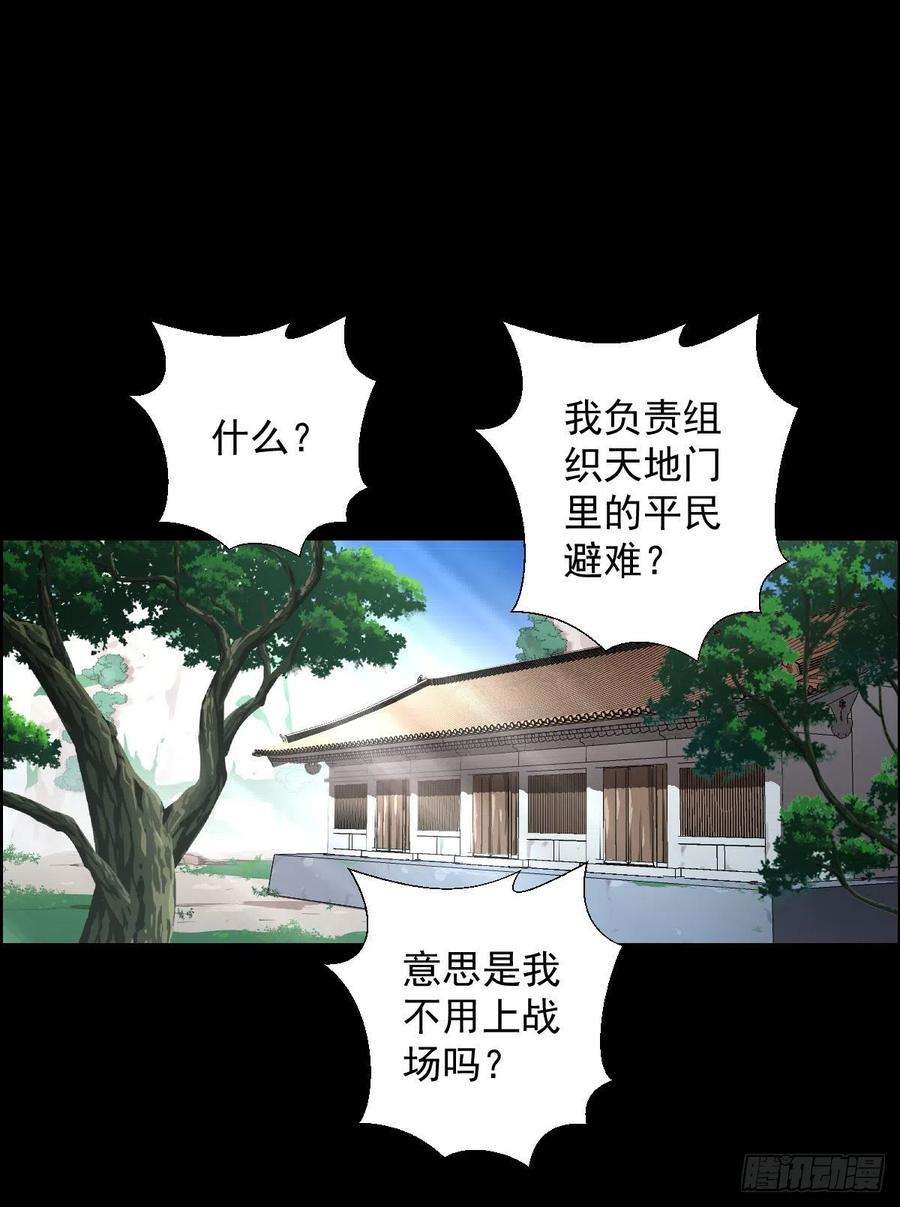 人类圈养计划天鼓雷音震