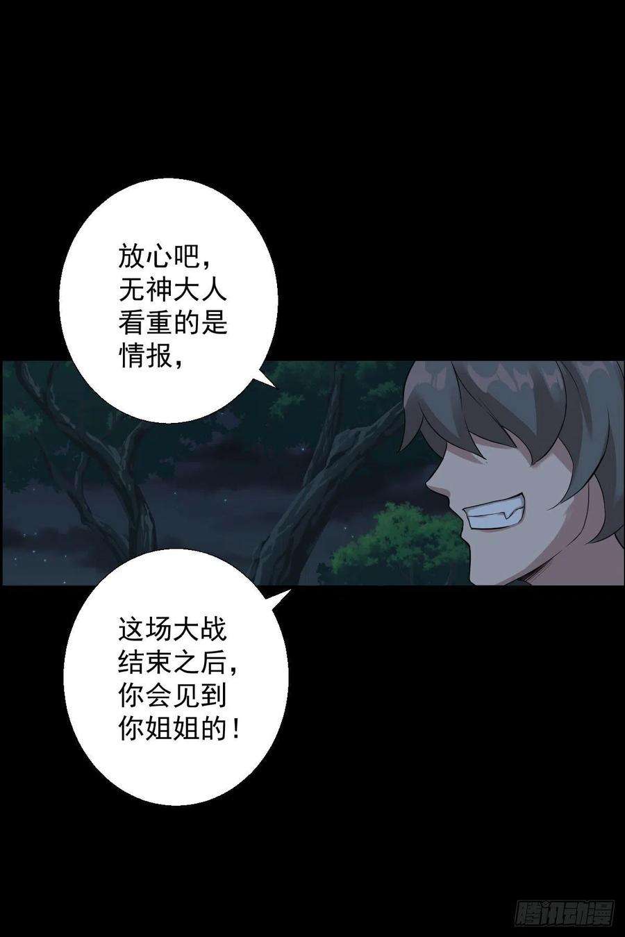 人类圈养计划天鼓雷音震