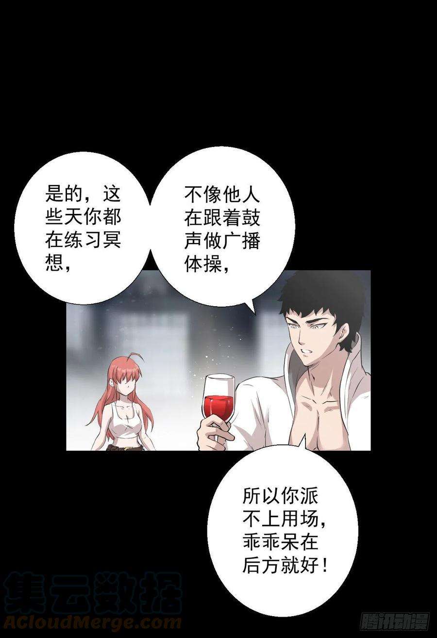 人类圈养计划天鼓雷音震