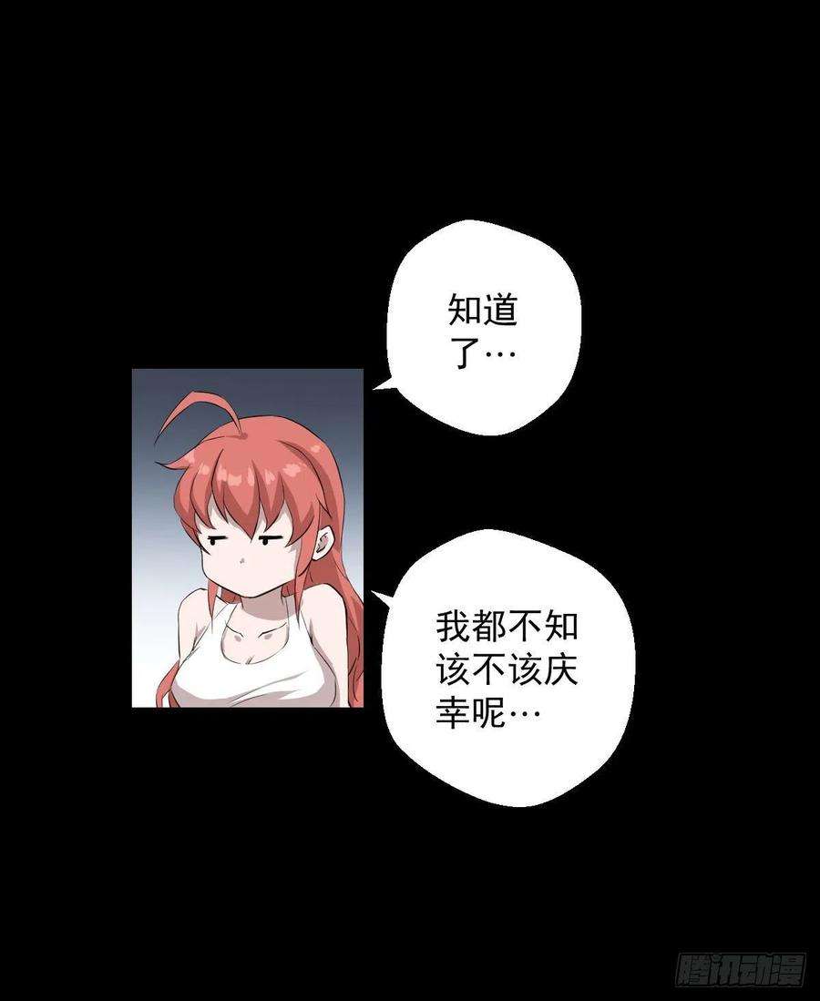 人类圈养计划天鼓雷音震