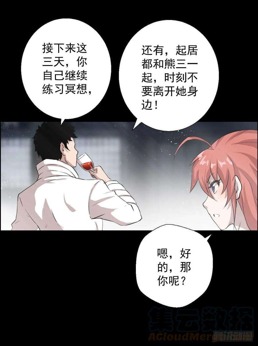 人类圈养计划天鼓雷音震