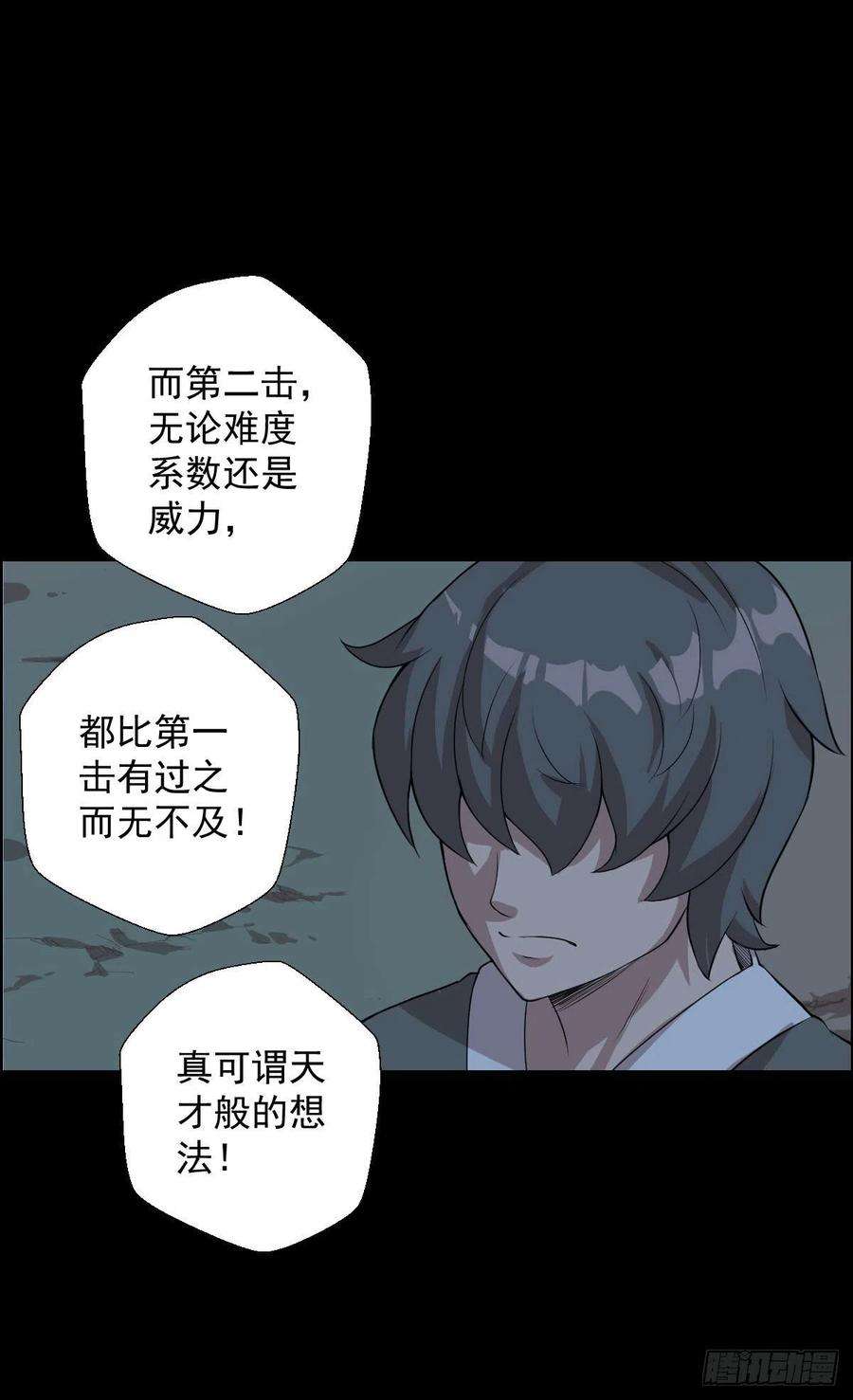 人类圈养计划天鼓雷音震
