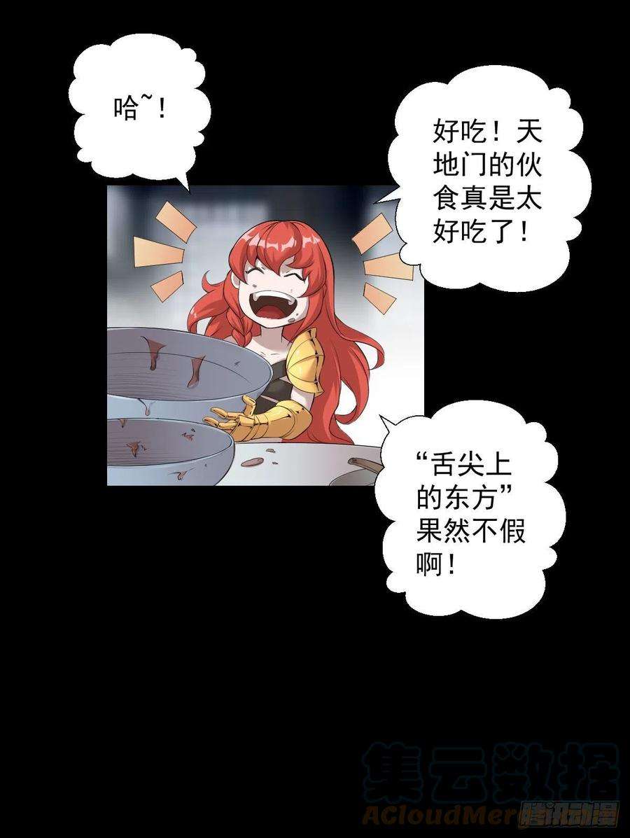 人类圈养计划暴风雨前的宁静