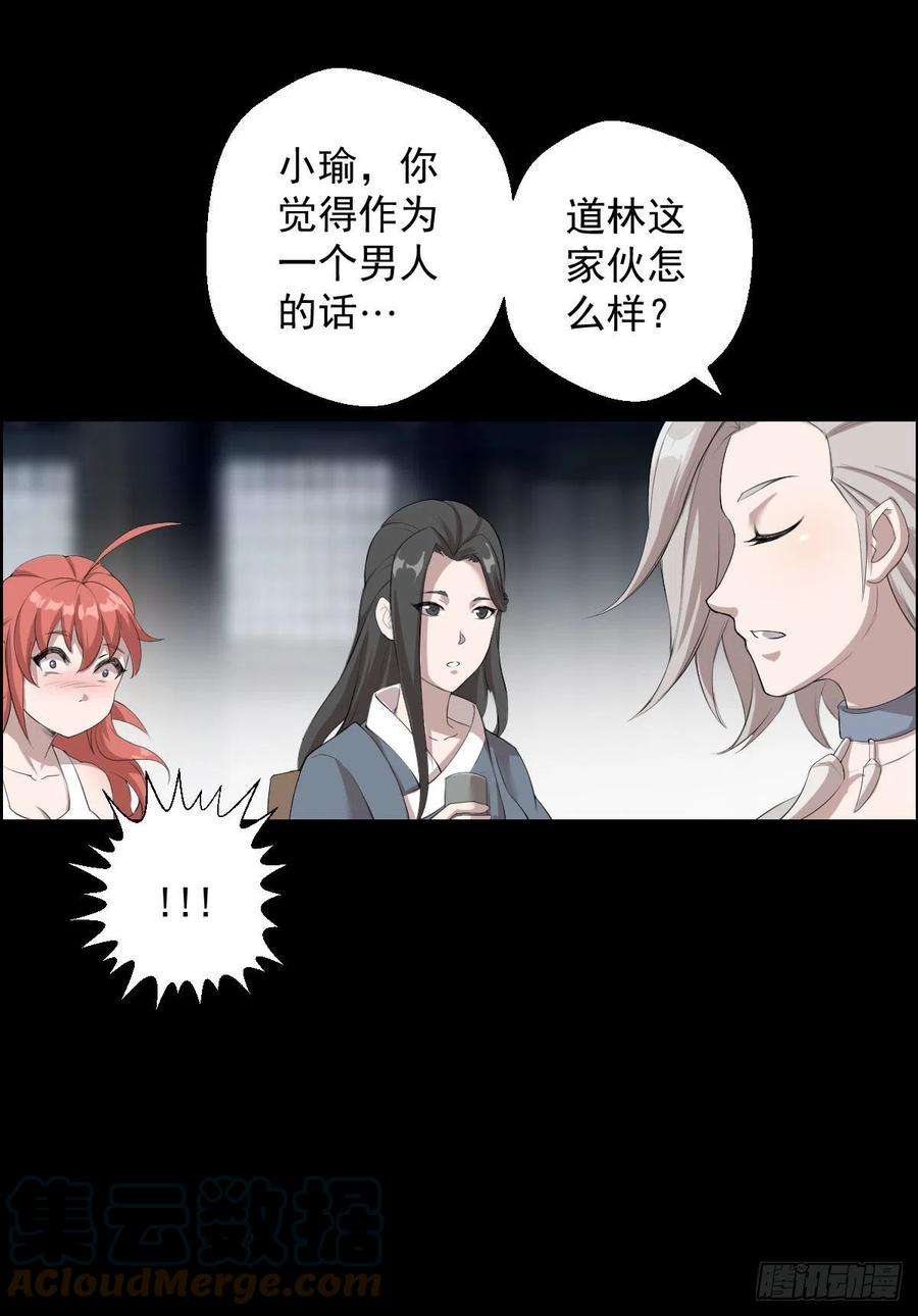 人类圈养计划暴风雨前的宁静
