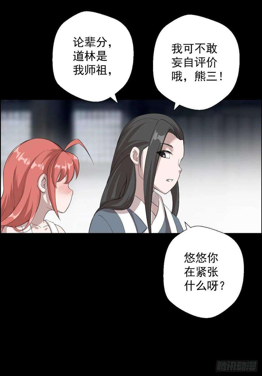 人类圈养计划暴风雨前的宁静
