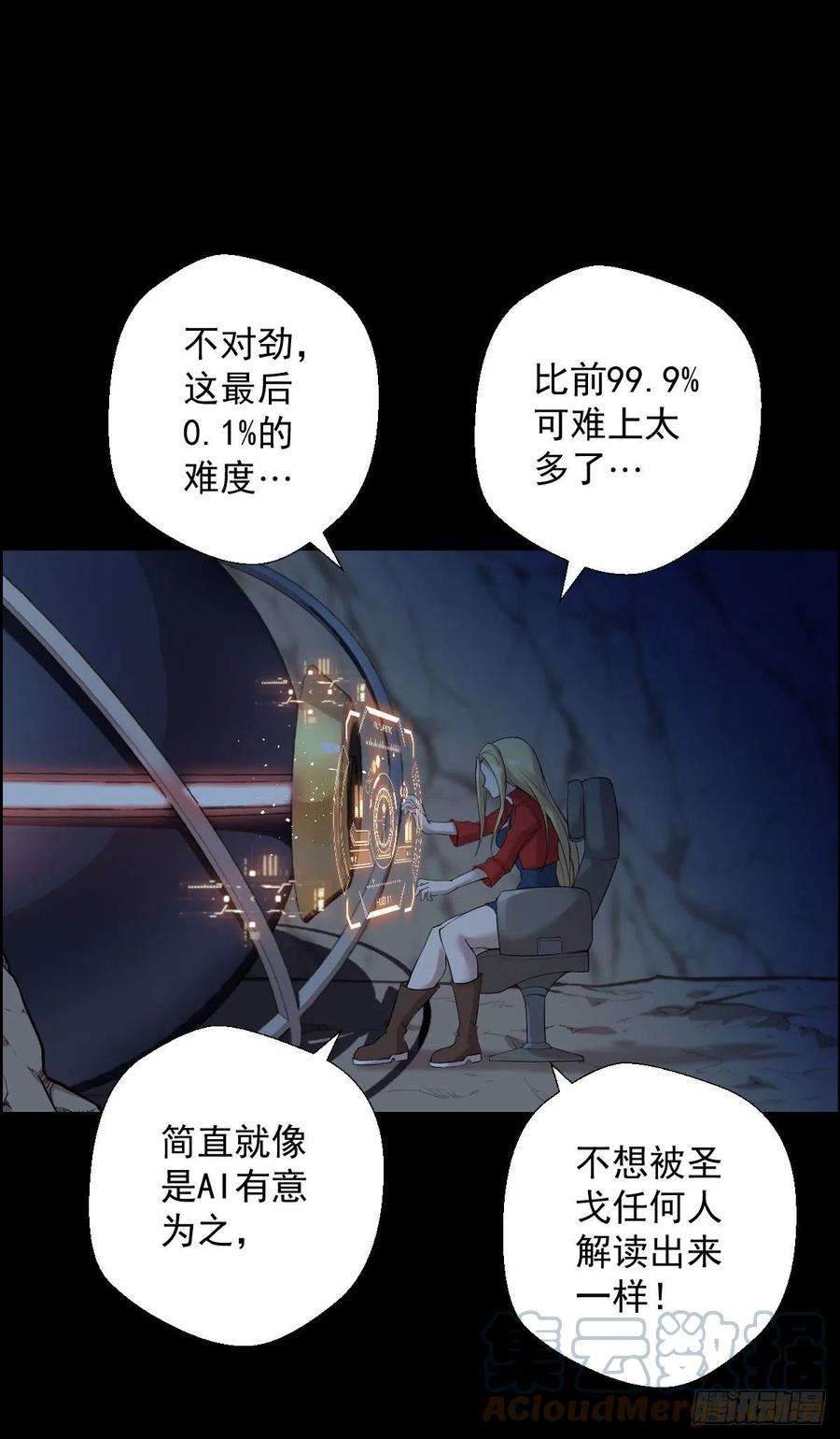 人类圈养计划暴风雨前的宁静 二