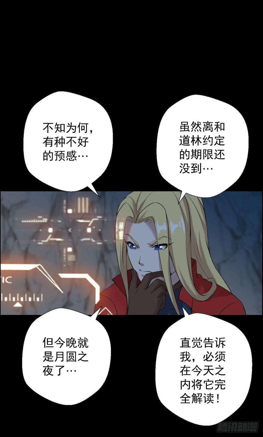 人类圈养计划暴风雨前的宁静 二