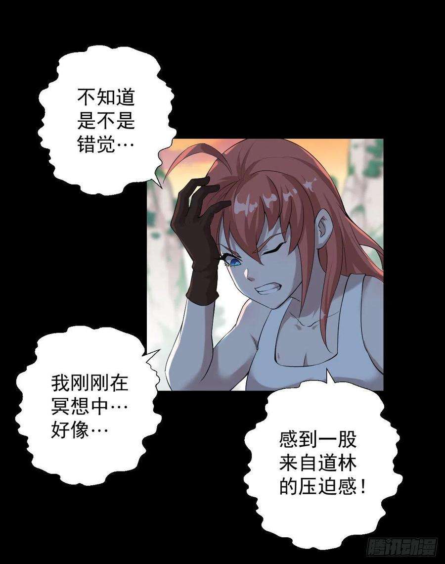 人类圈养计划暴风雨前的宁静 二