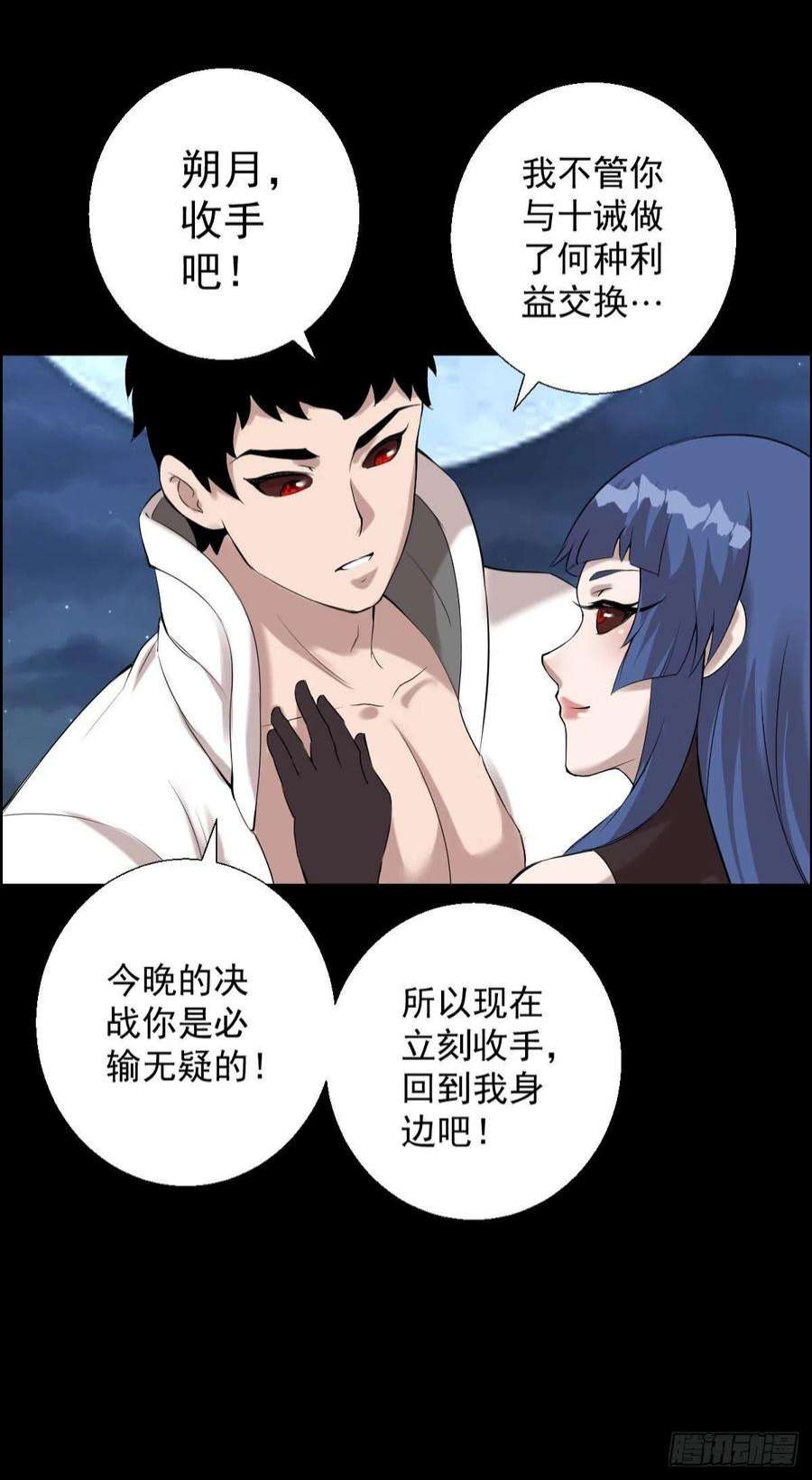 人类圈养计划朔月