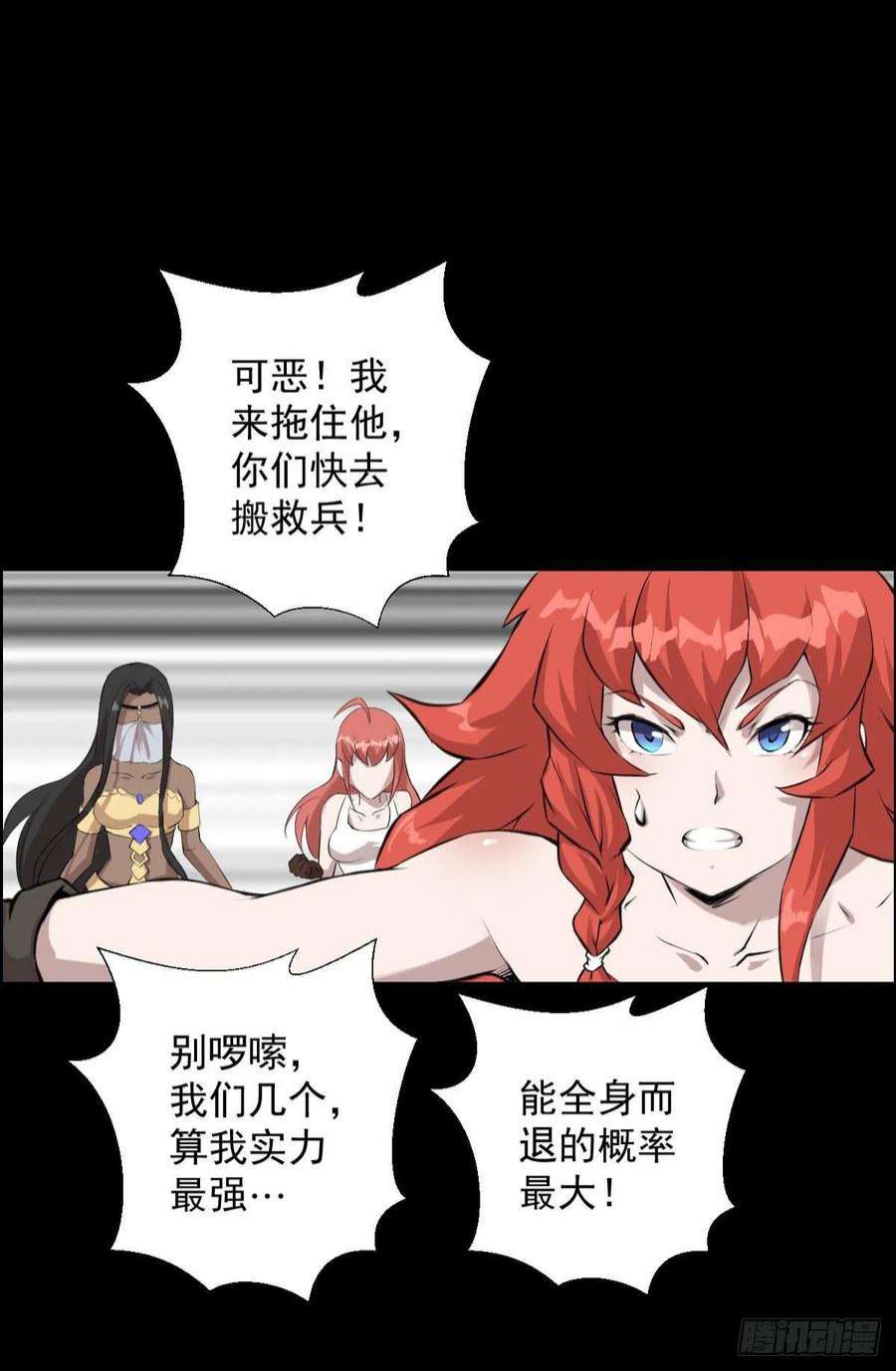 人类圈养计划一步棋 二