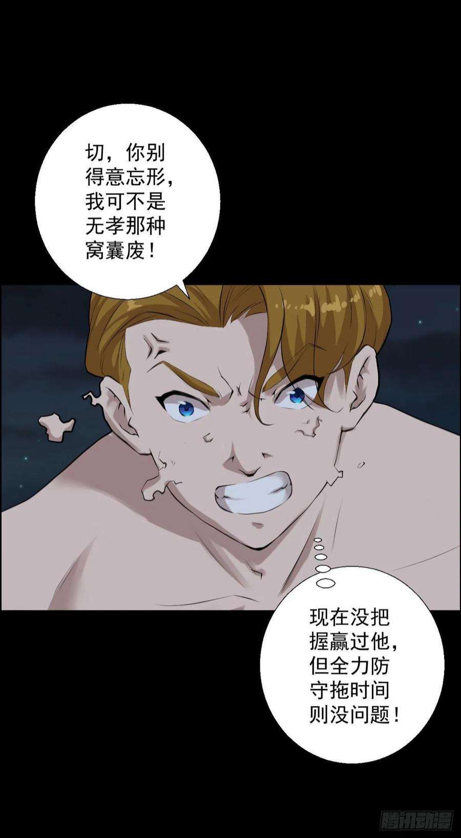 人类圈养计划一步棋 二
