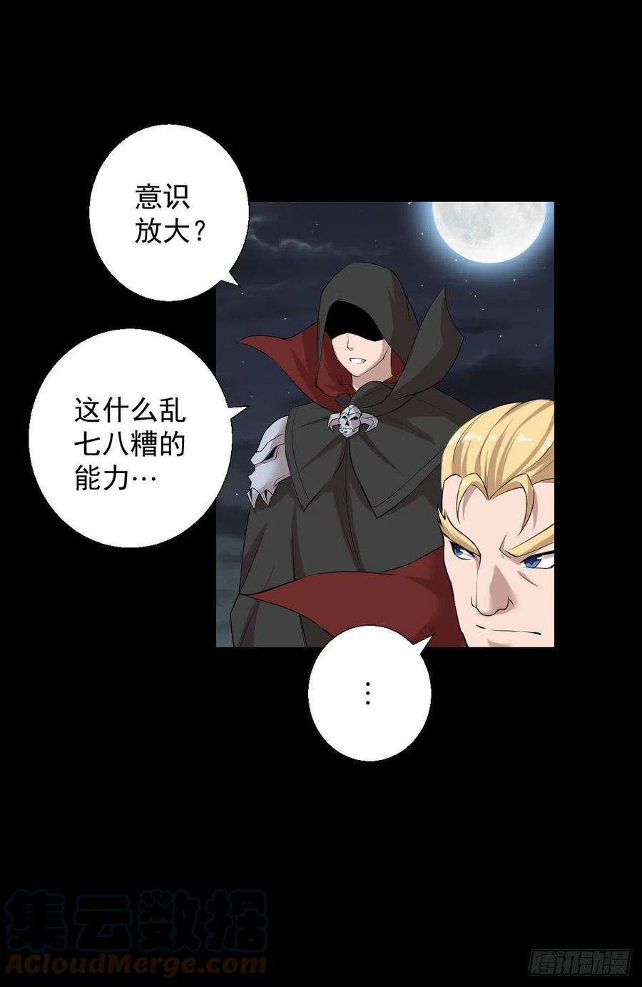 人类圈养计划一步棋 二