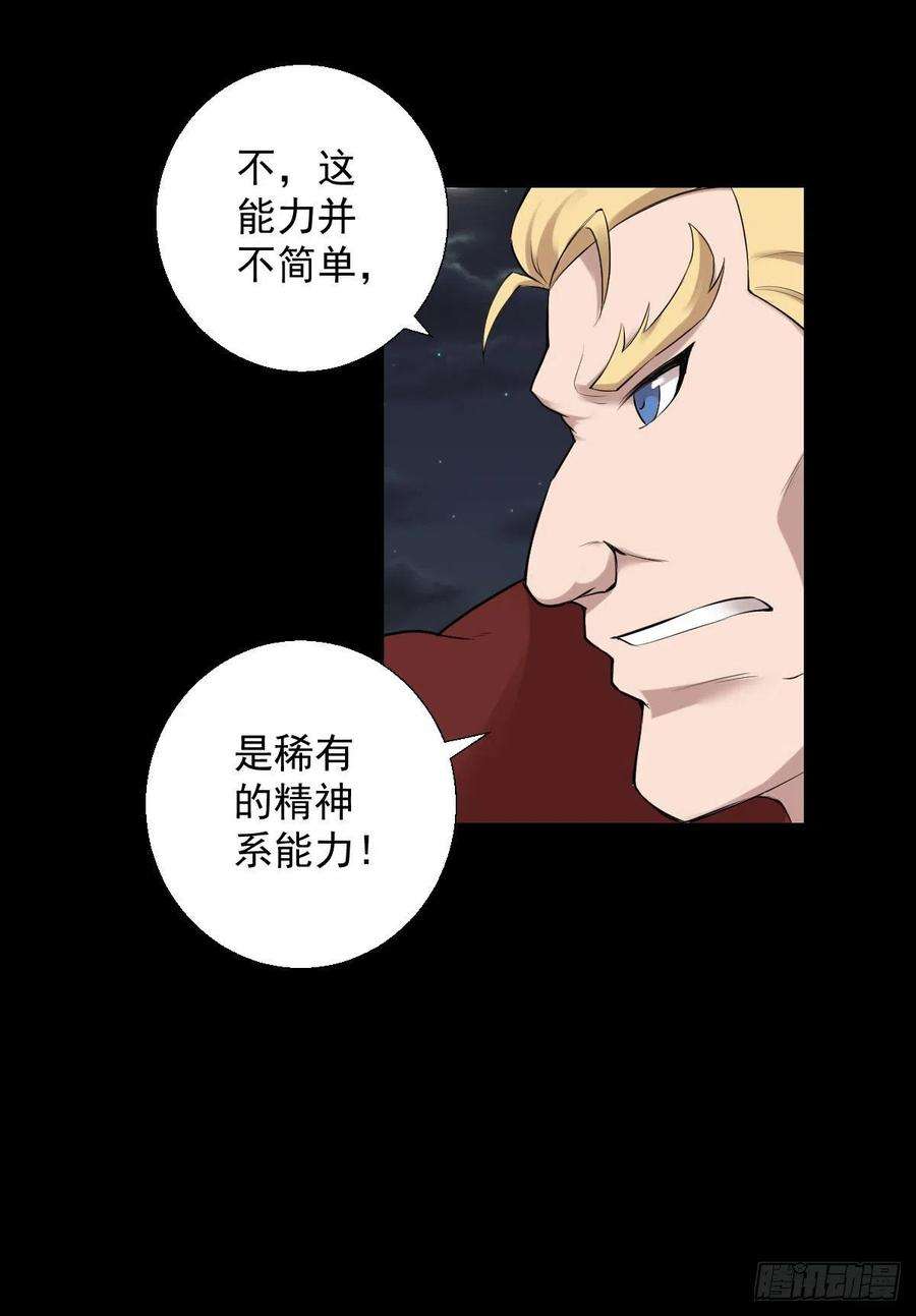 人类圈养计划一步棋 二