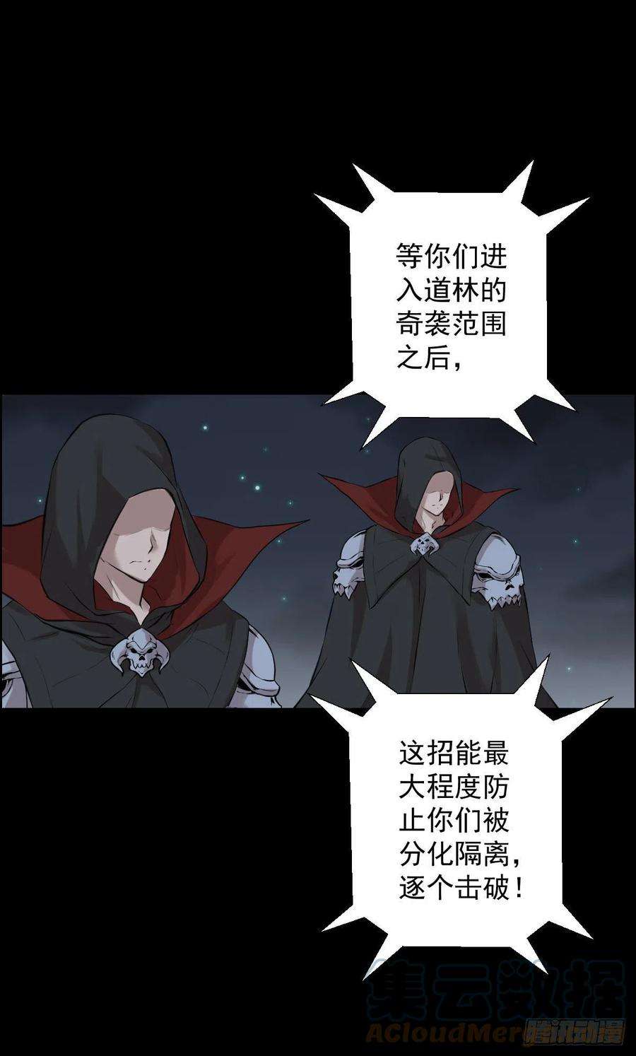 人类圈养计划道林的战术