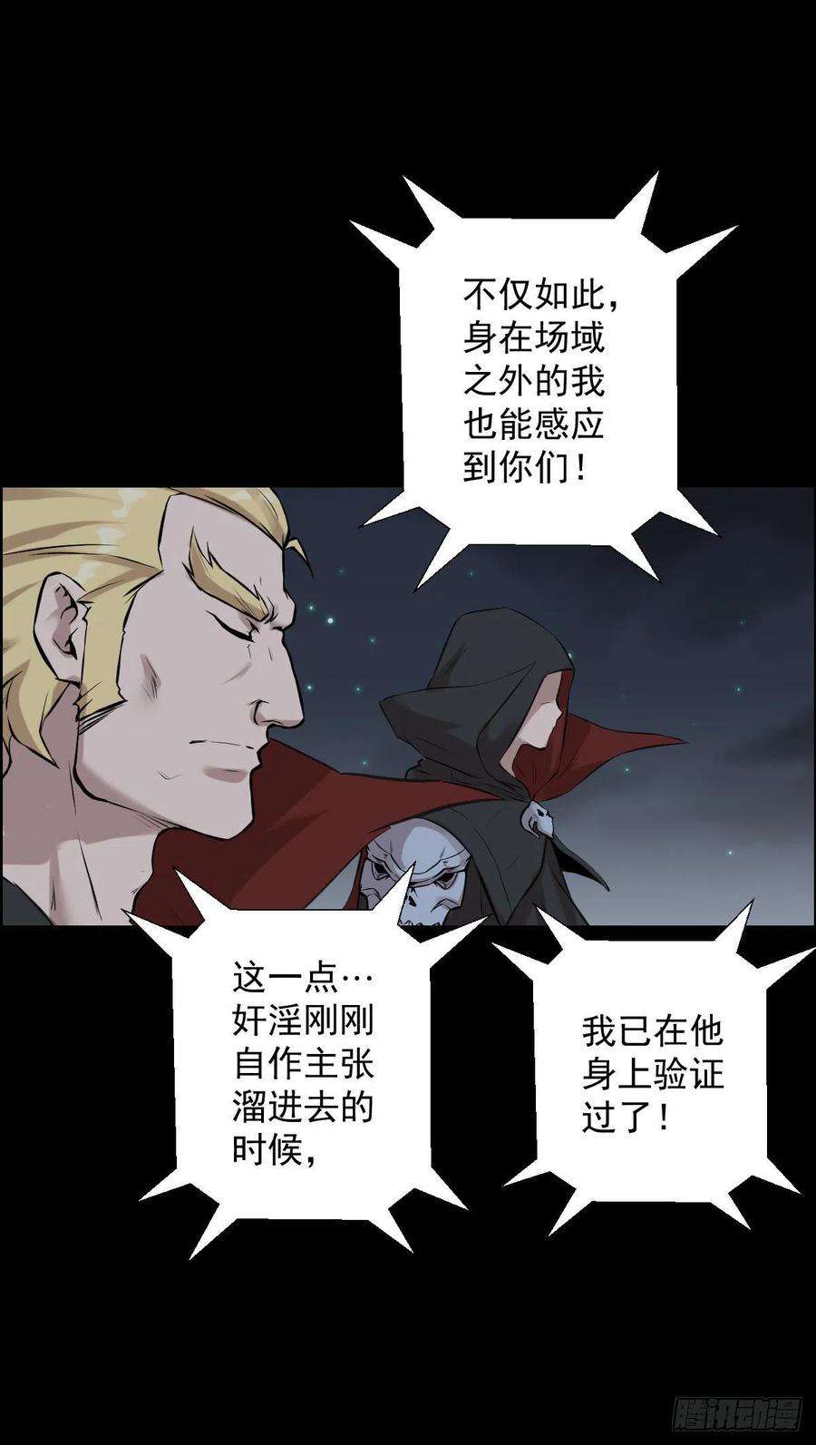 人类圈养计划道林的战术
