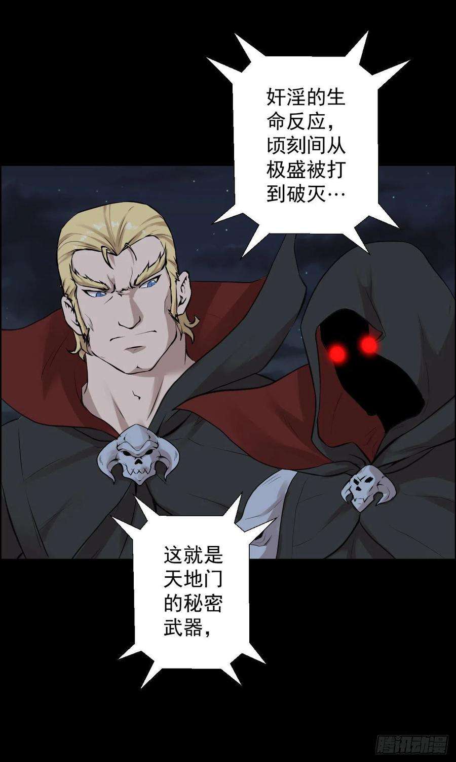 人类圈养计划道林的战术